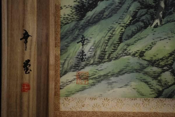 真作/幸堂/山水人物図/桐共二重箱付/布袋屋掛軸HC-678