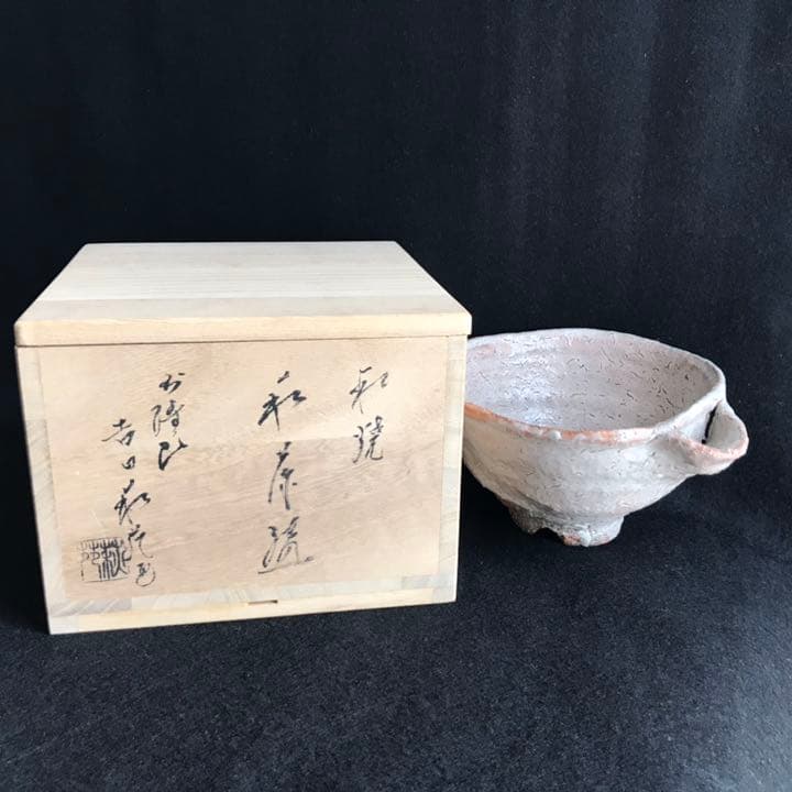 片口抹茶碗　萩焼　吉田萩苑　作