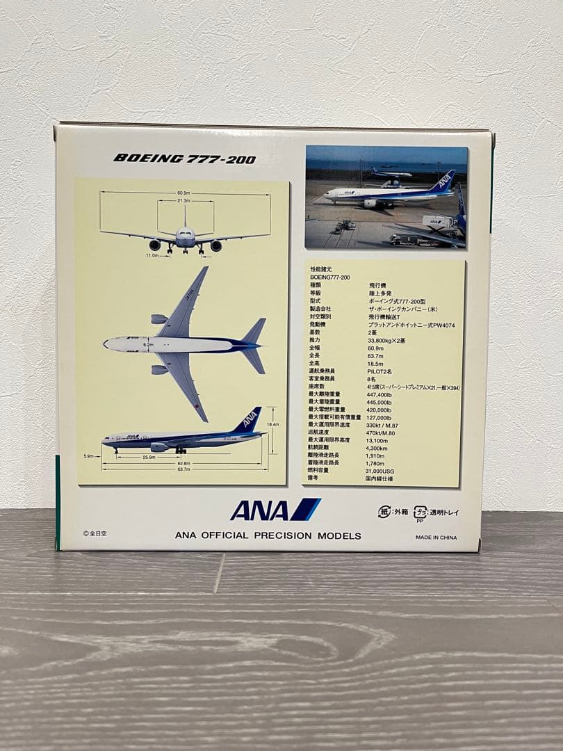 ANA Boeing 777-200 スケール1:200