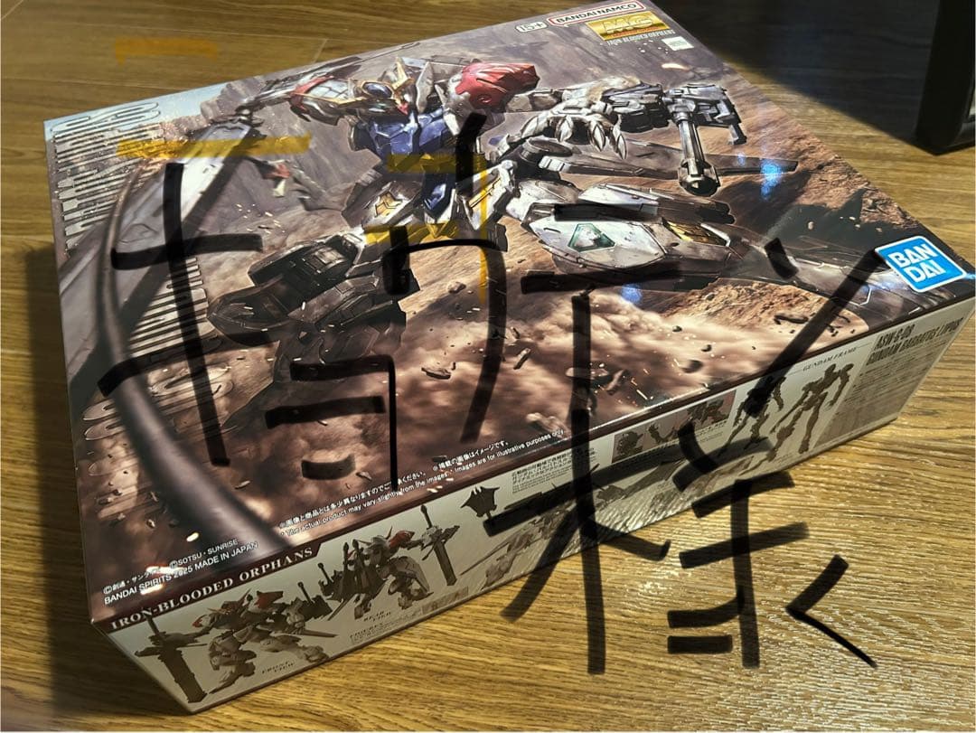 【キョウテン】MG ガンダムバルバトスルプス