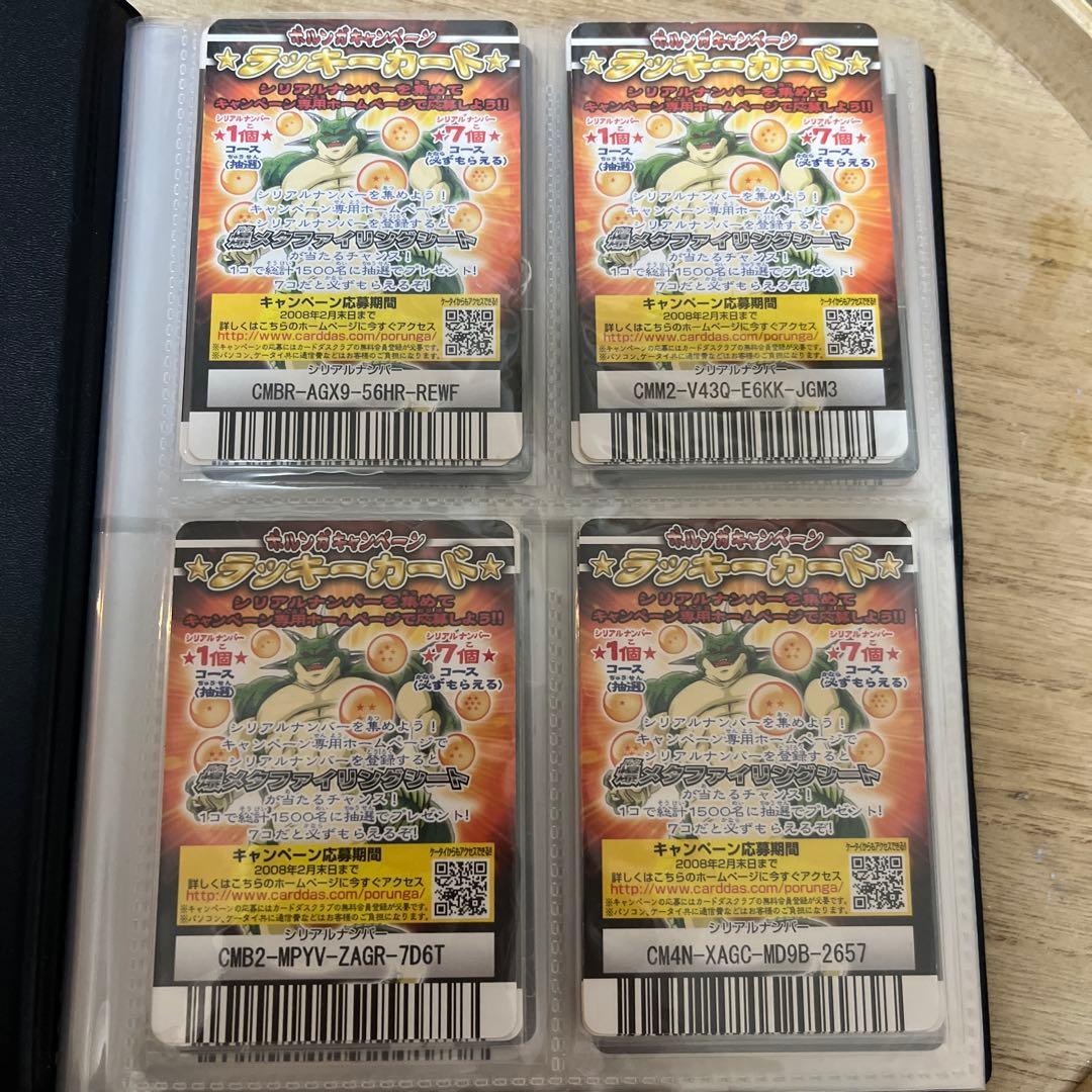 ドラゴンボール w爆裂インパクト