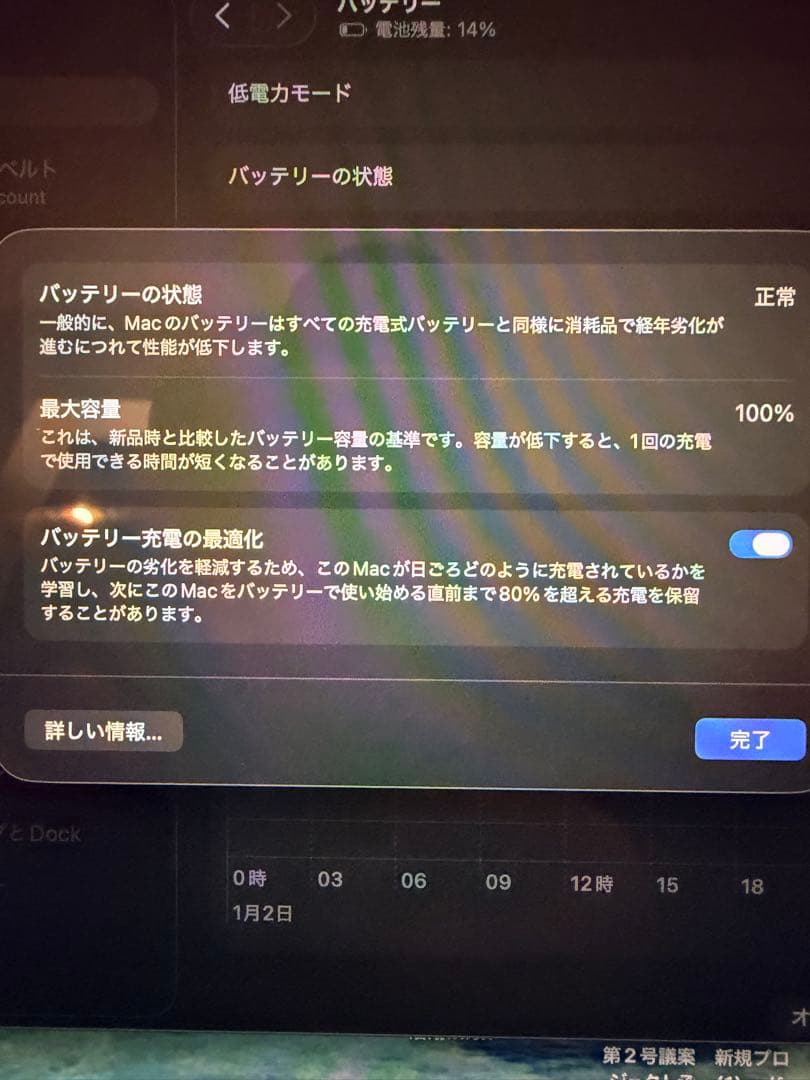 MacBook Air 13インチ M3 2024 256GB 美品