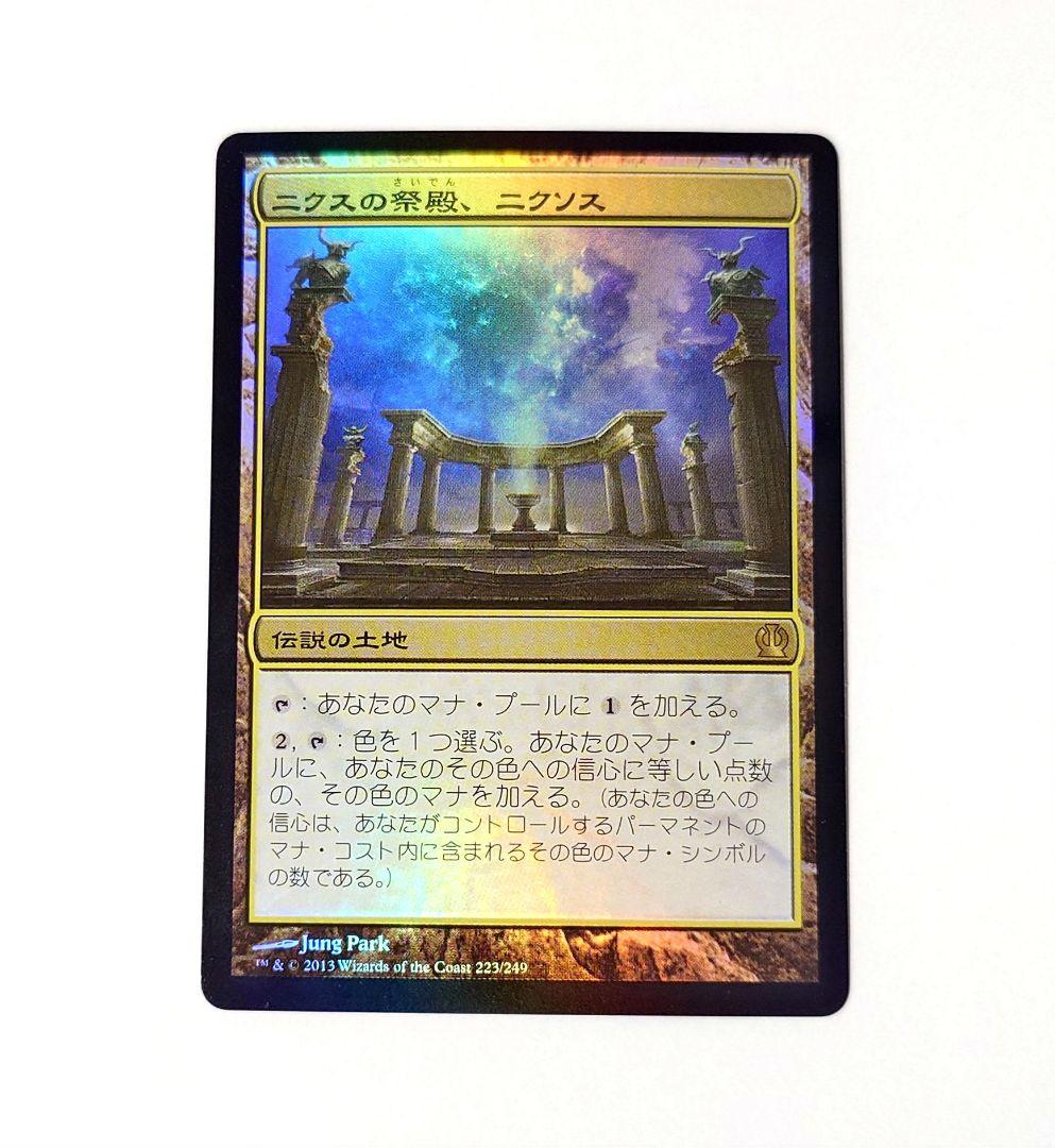MTG ニクスの祭殿、ニクソス FOIL 日本語版