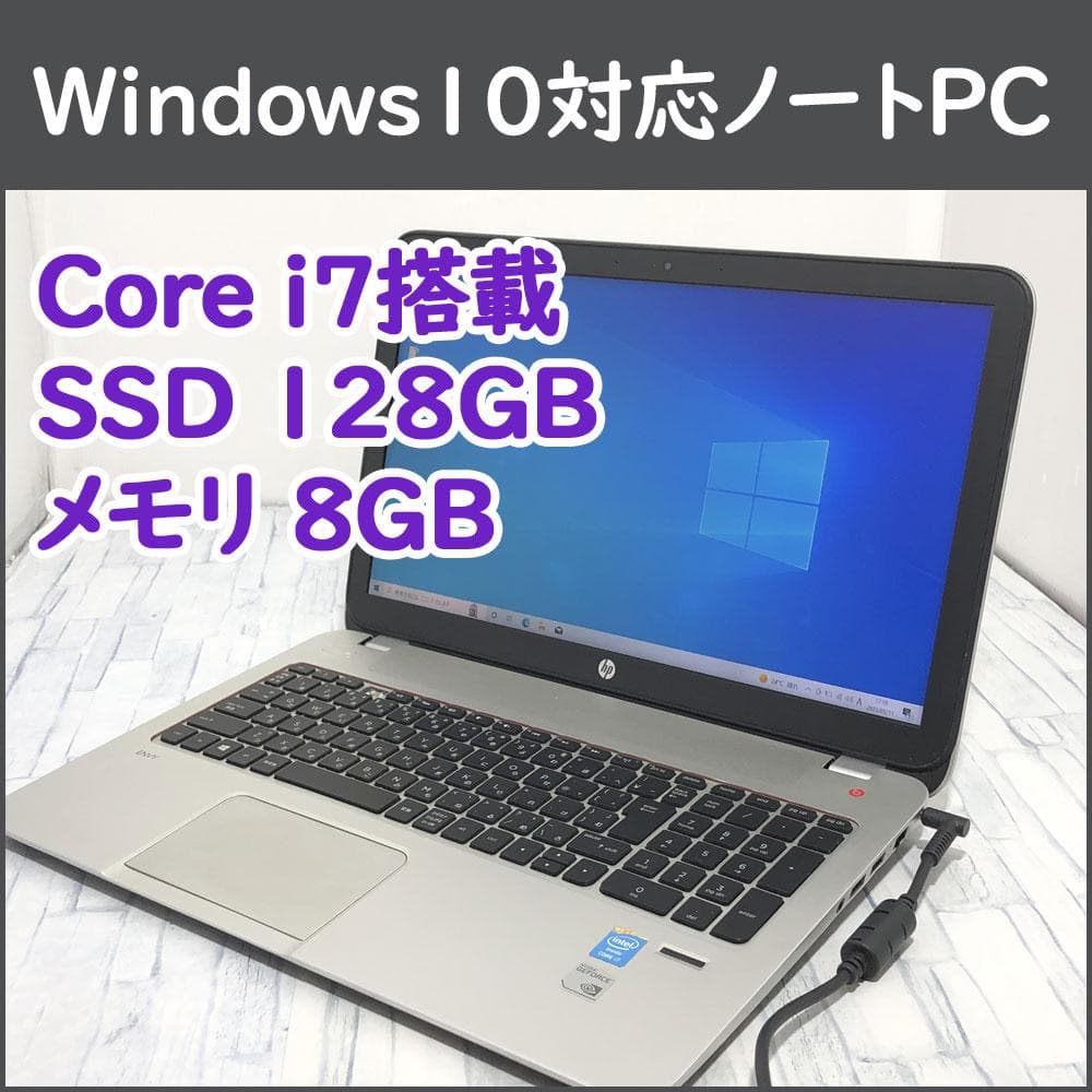 ノートパソコン本体 Core i7-4702MQ/SSD/Windows10搭載