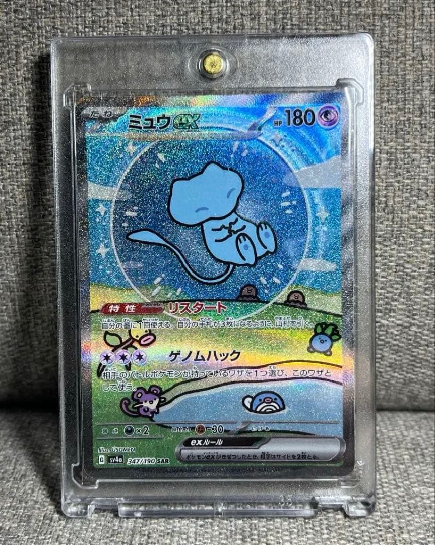 美品　ミュウex SAR SV4a シャイニートレジャーex