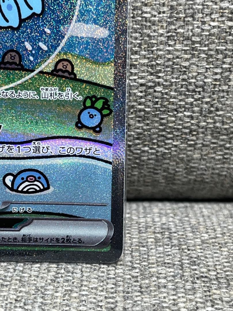 美品　ミュウex SAR SV4a シャイニートレジャーex