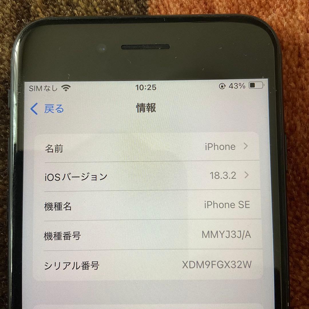 Apple iPhone SE (第3世代) ミッドナイト 256gb