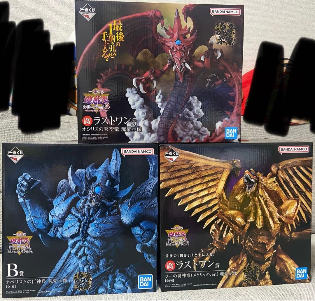 一番くじ　遊戯王　フィギュア