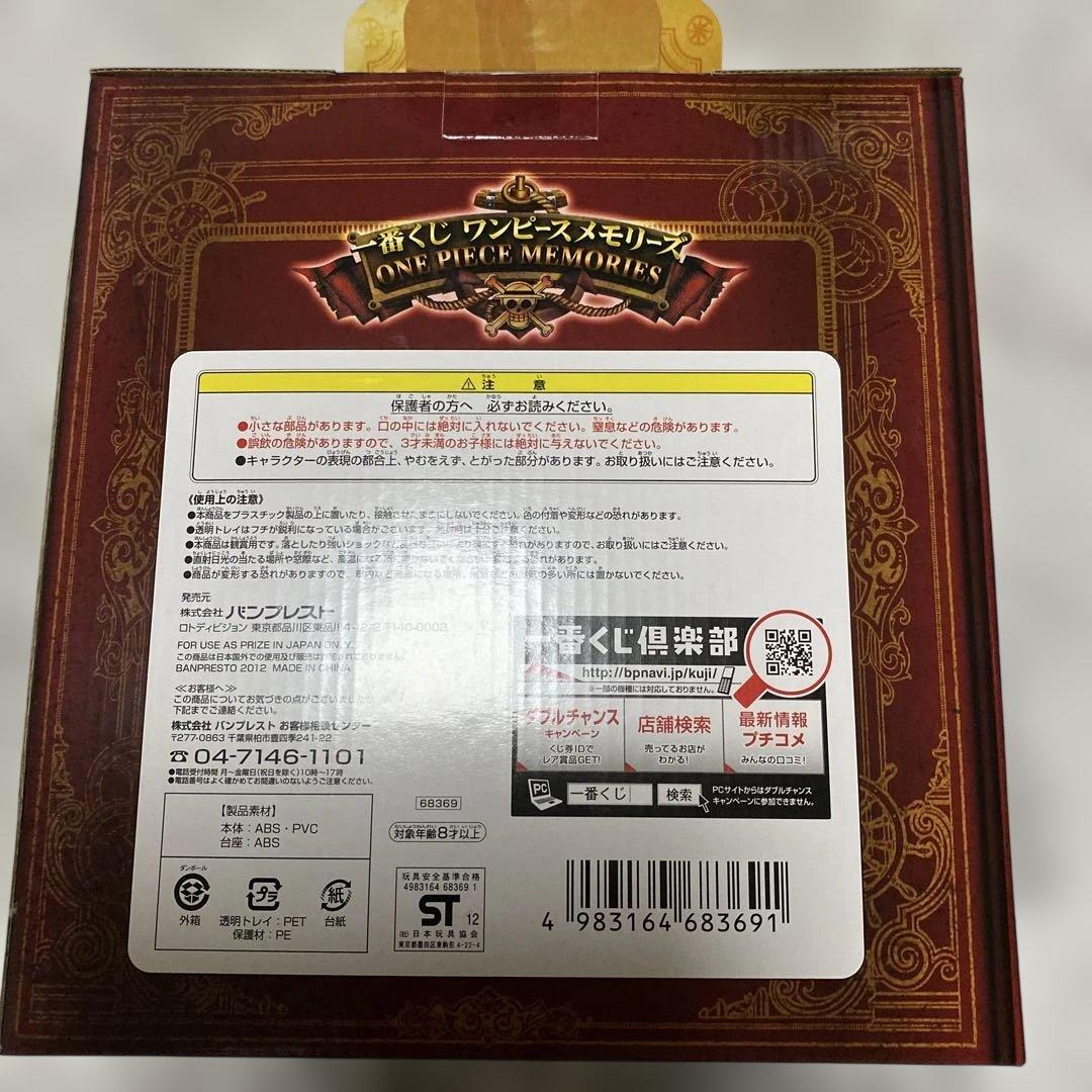 セブンイレブン一番くじ　ワンピース 未開封エースフィギュアＣ賞