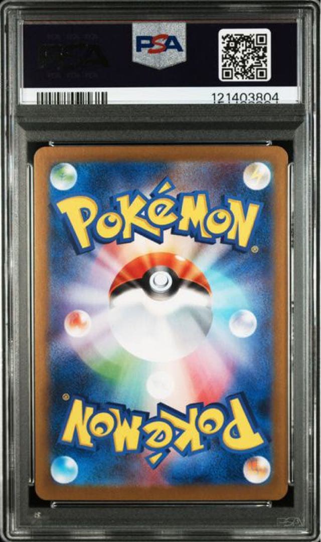 【PSA10】ピカチュウ ex SAR スペシャルアートレア　ポケモンカード