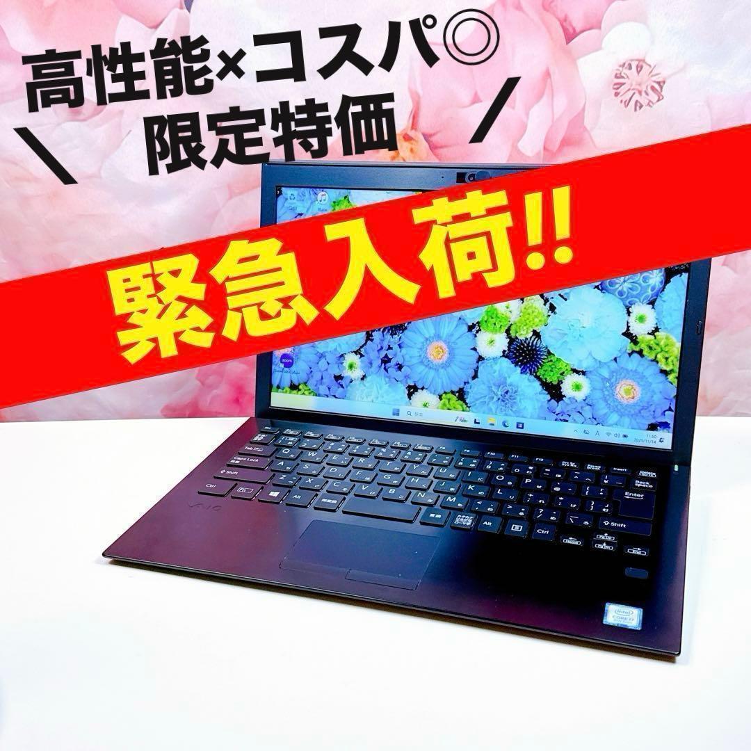 早い者勝❤️8世代corei7❤️16GB SSD✨ノートパソコン✨ win11