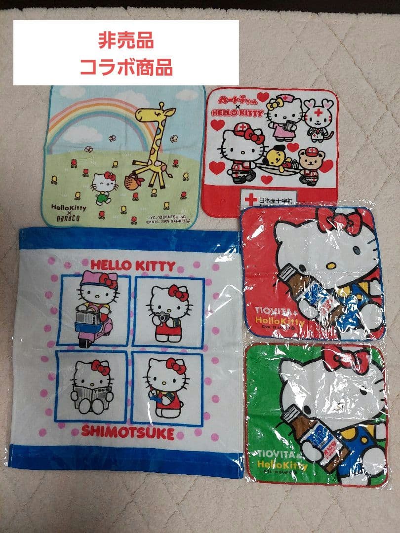 ✨希少✨ご当地、ノベルティハローキティ ミニタオルセット全31枚