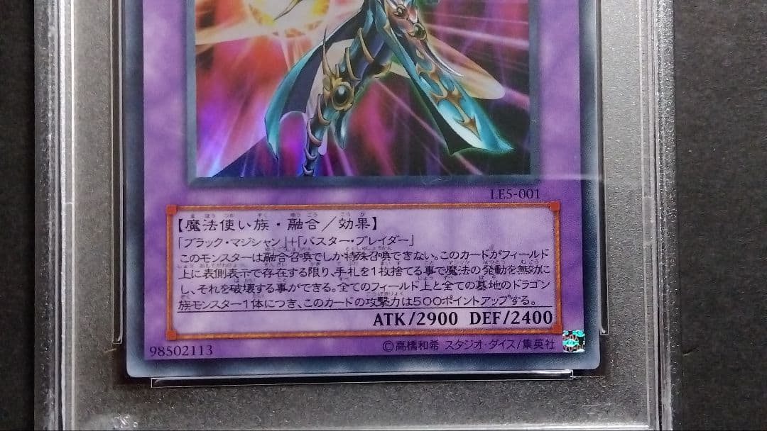 d*9様 PSA10・9「ブラック パラディン、ソウルテイカー、魔術の呪文書」L