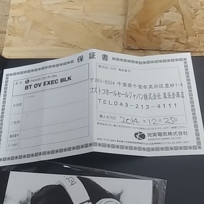 Beats by Dr Dre BT OV EXEC BLK　ワイヤーあり
