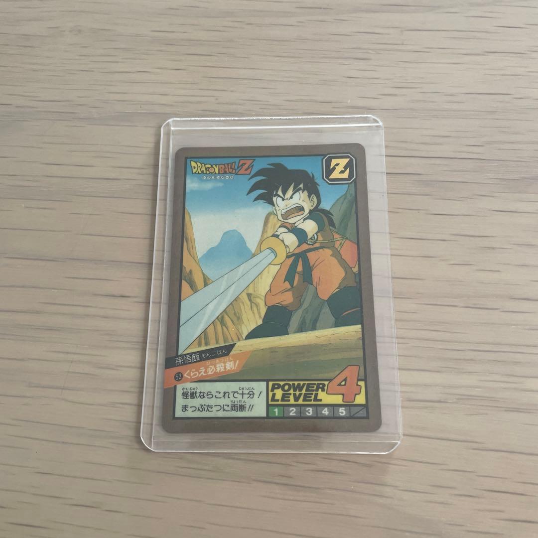 ドラゴンボール カードダス スーパーバトル 52 孫悟飯 くらえ必殺剣！