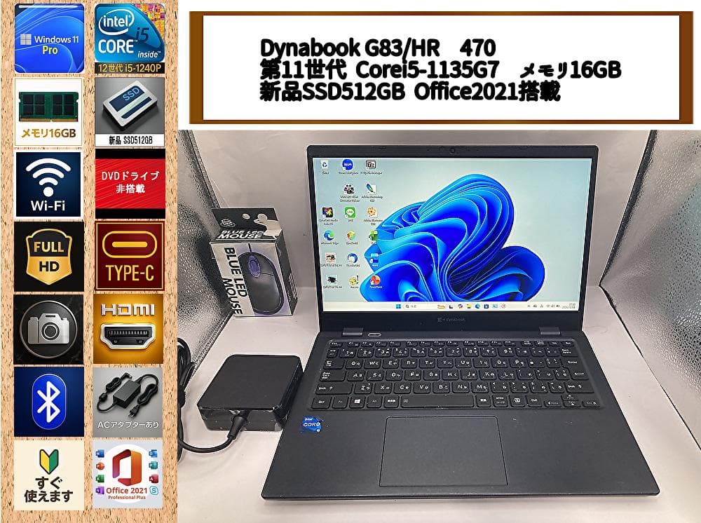 第11世代i5/16GB/ 新品SSD512GB/758g/Office2021
