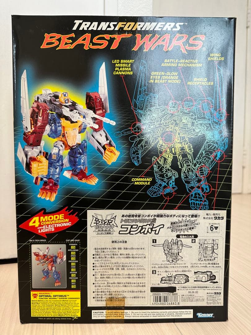 トランスフォーマー　ビーストウォーズ　メタルス　パワードコンボイ