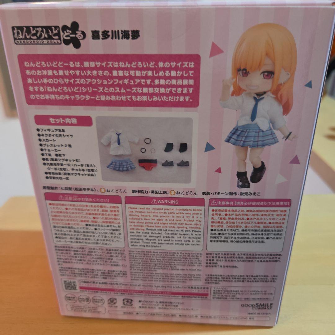 喜多川海夢 ねんどろいど フィギュア