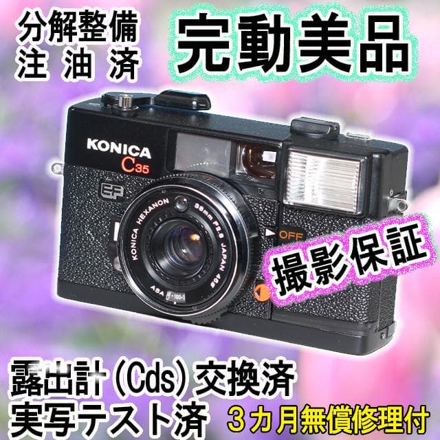 498 KONICA コニカ C35EF ピッカリコニカ 分解整備済の完動美品