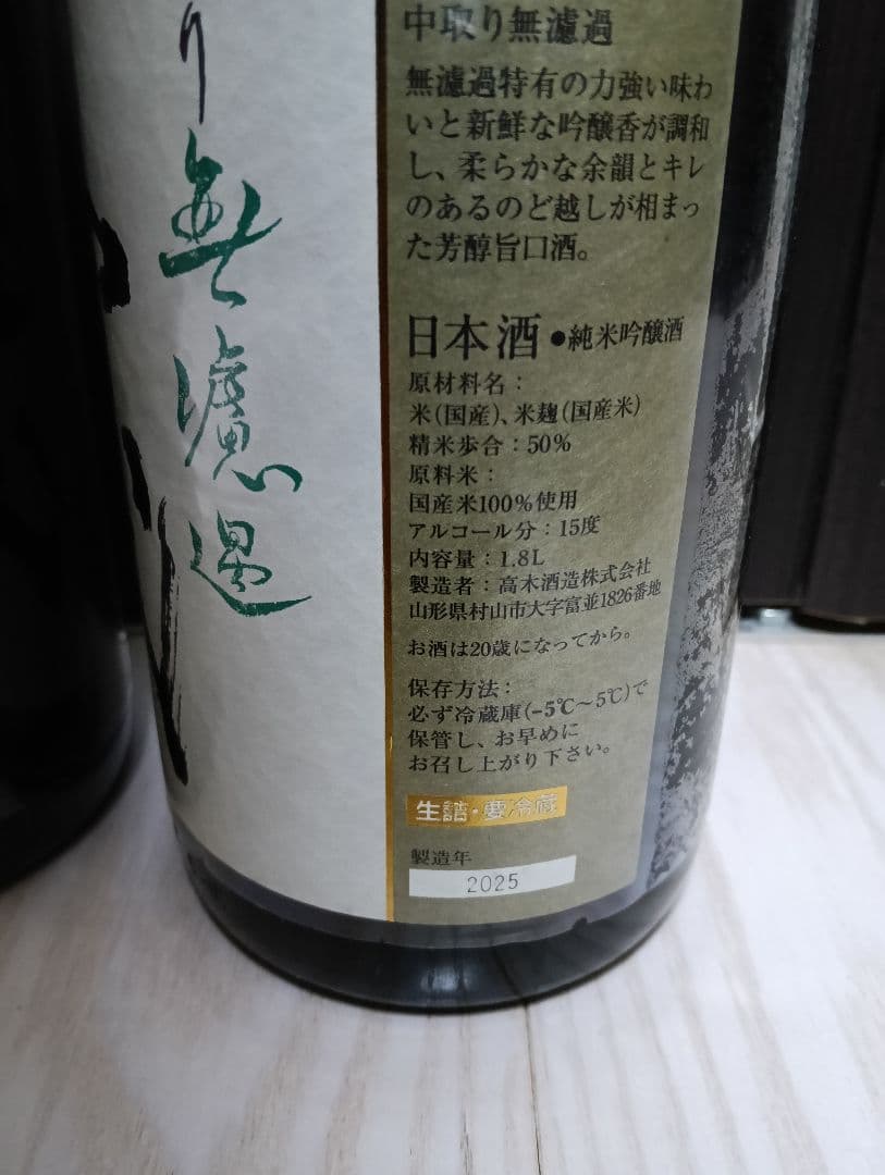 【空瓶】【一四代６本】【2025年製造！一升瓶】