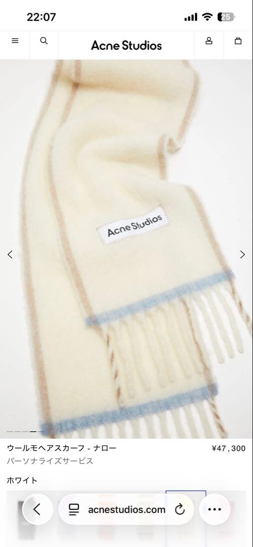 Acne Studios ウールモヘアスカーフ