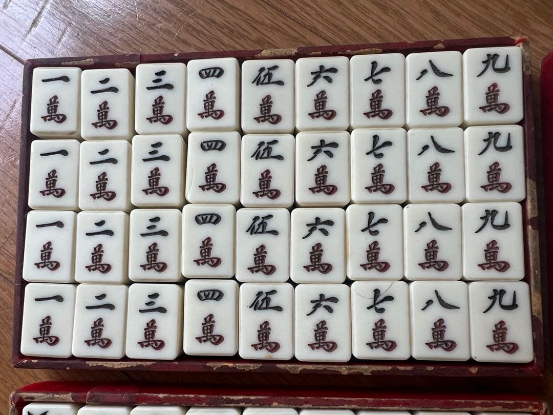 麻雀杯　レトロ