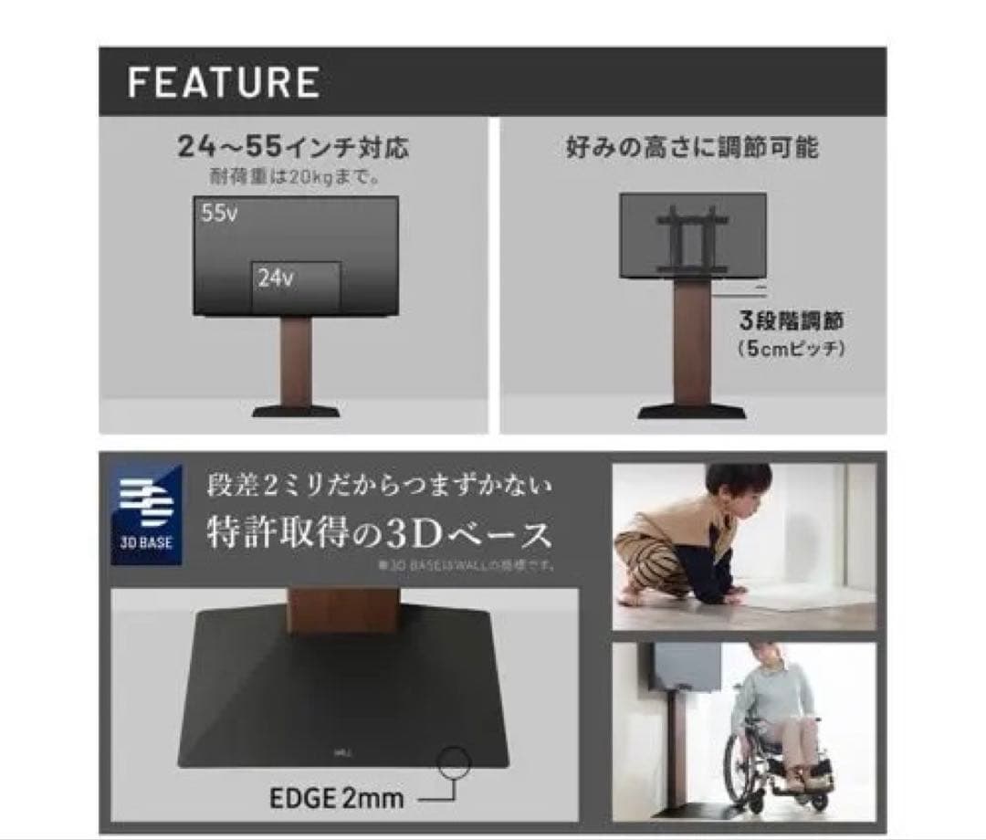 24～55型対応WALL テレビスタンドV3COMPACT ホワイトオーク
