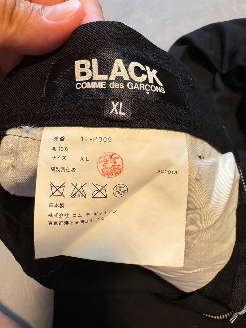 【費用頻度少】コムデギャルソン　サルエル(XL)