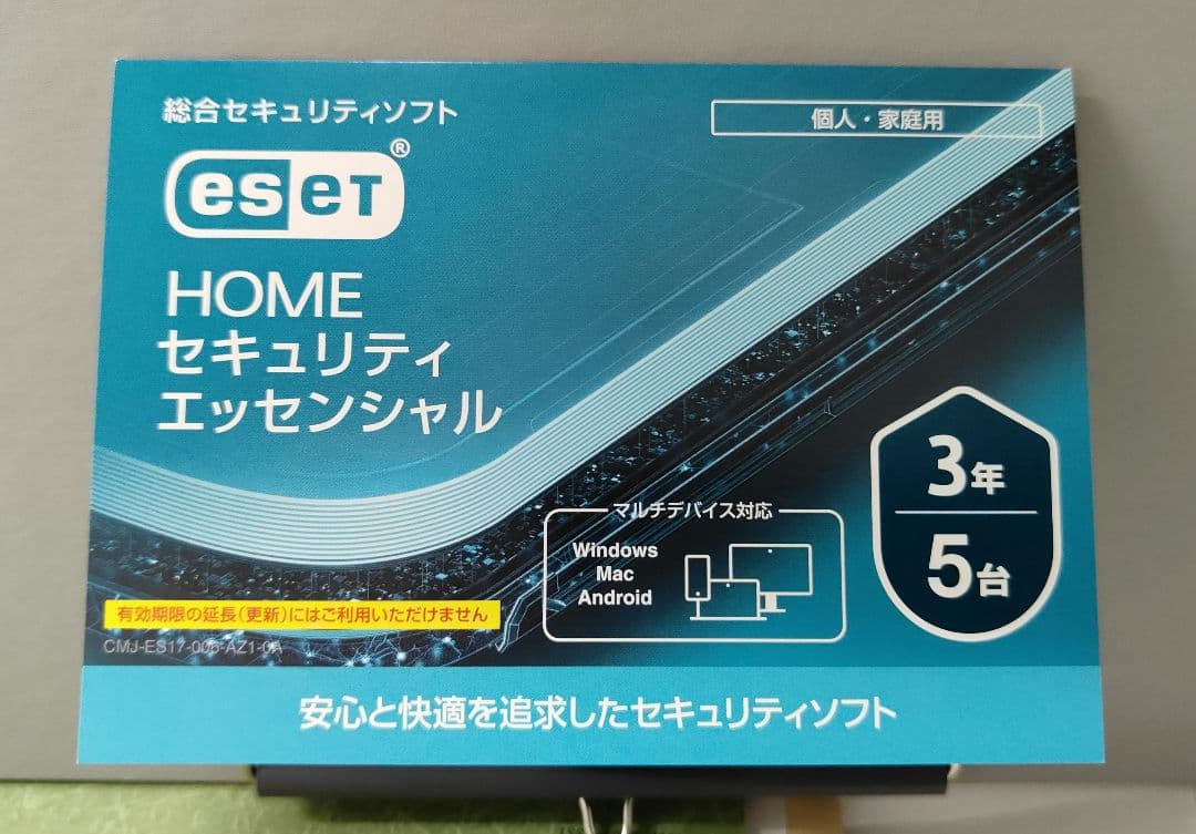 ESET  セキュリティ エッセンシャル 3年 5台