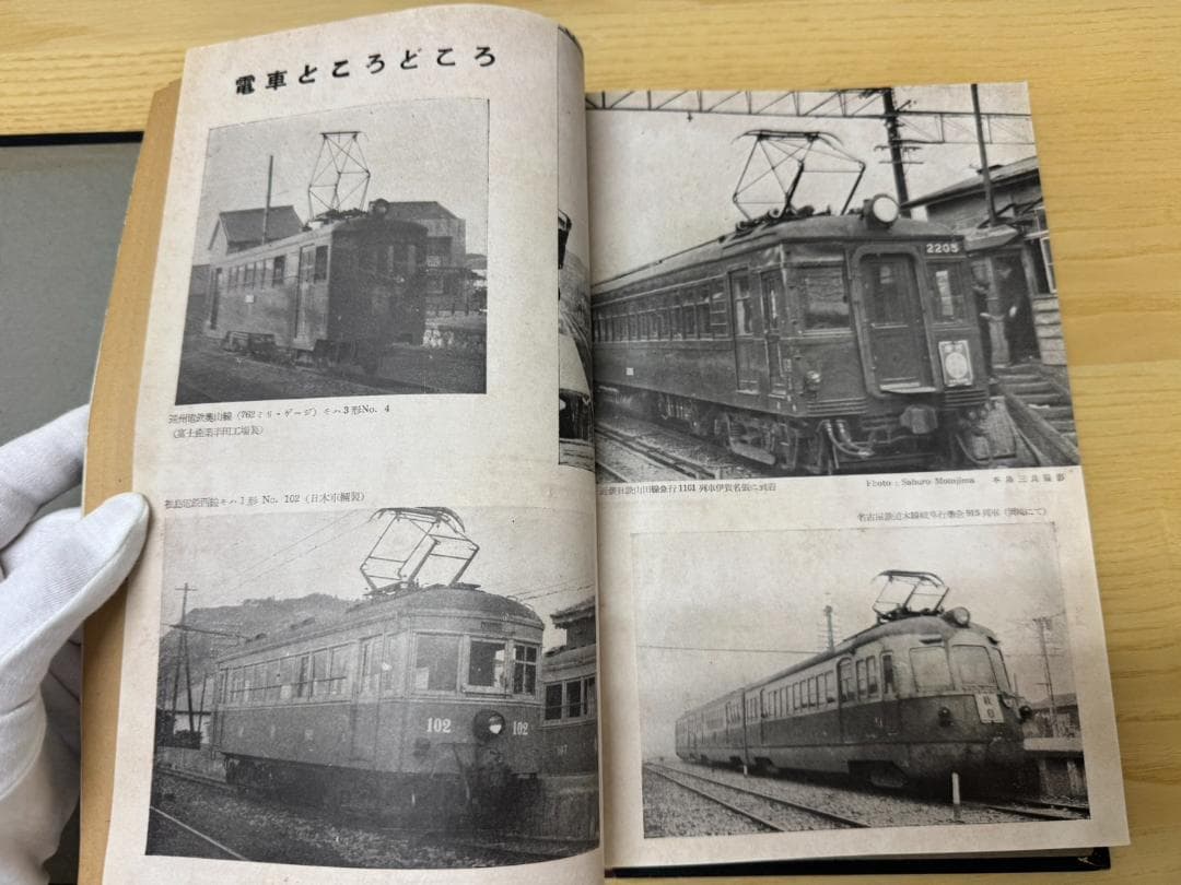 鉄道ピクトリアル　1951年7月（創刊号）～1958年9月号（NO.86）96冊