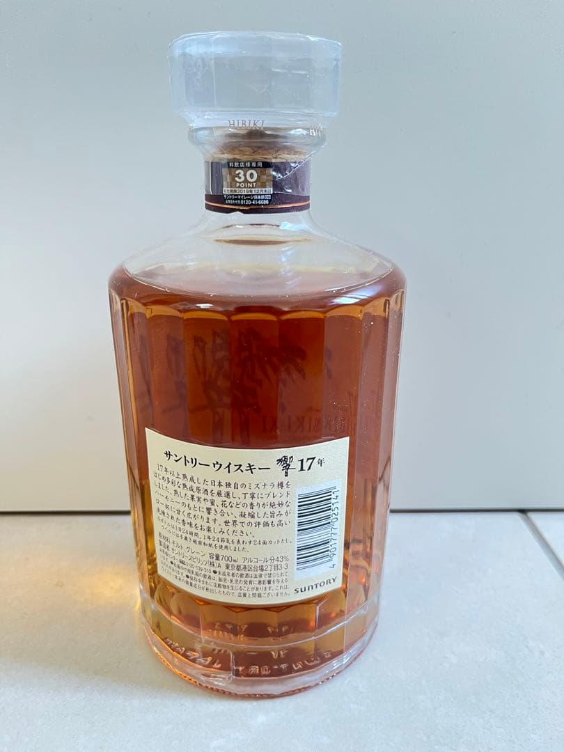 Hibiki 17 Year Old 700ml 響１７年