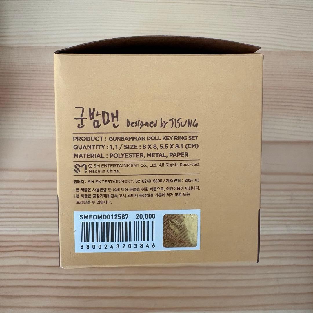 NCT DREAM MD チソン 焼き栗マン 군밤맨 ぬいぐるみ キーホルダー