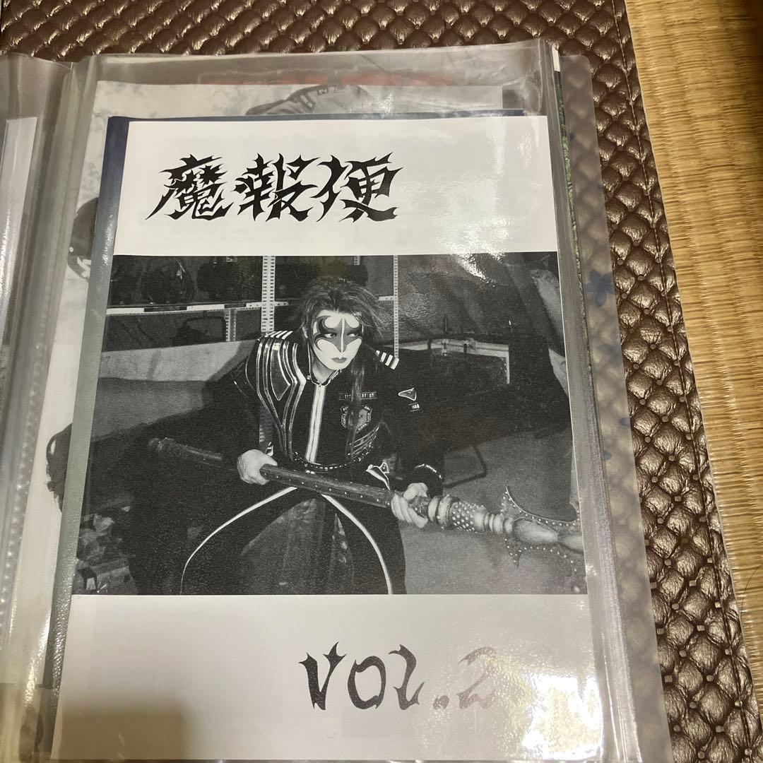 レア品　聖飢魔II 魔報便vol.29ルーク参謀のサイン入り他