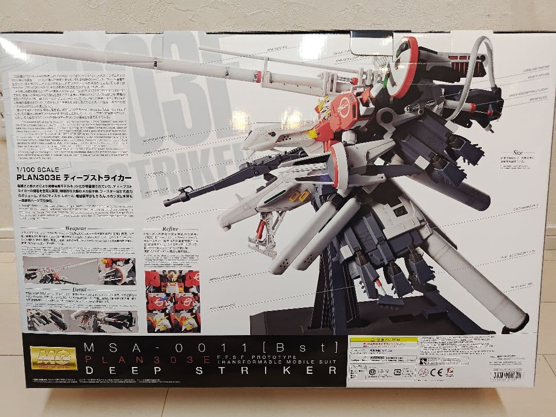 MG 1/100 DEEP STRIKER ディープストライカー