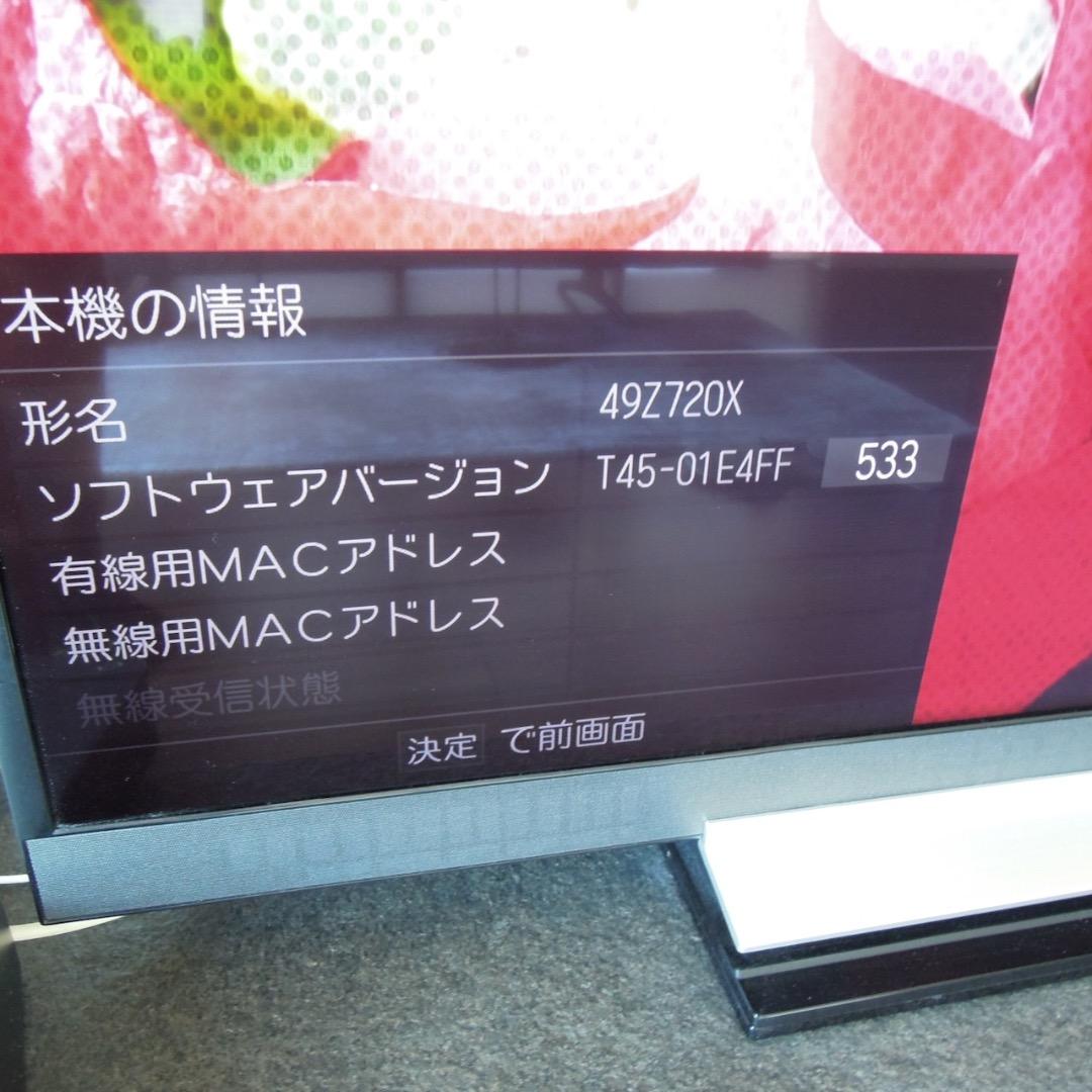 REGZA 液晶テレビ 49Z720X 完動品 純正回転台RL-SW70付