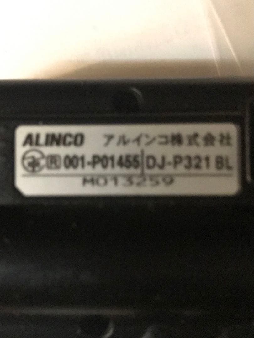 ALINCO DJ-P321 ロング 、純正スピーカーマイク セット