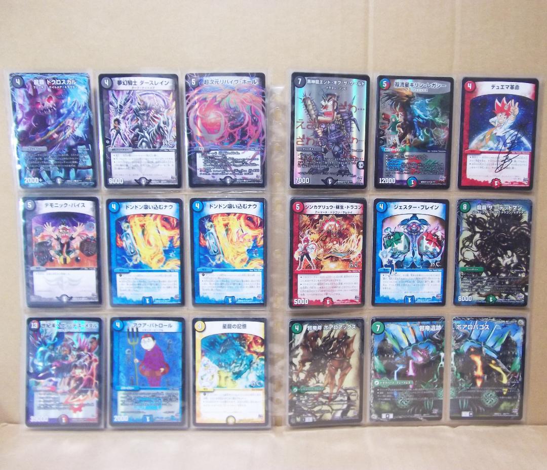 デュエルマスターズ 革命 DMX-22 超ブラック・ボックス コンプ品