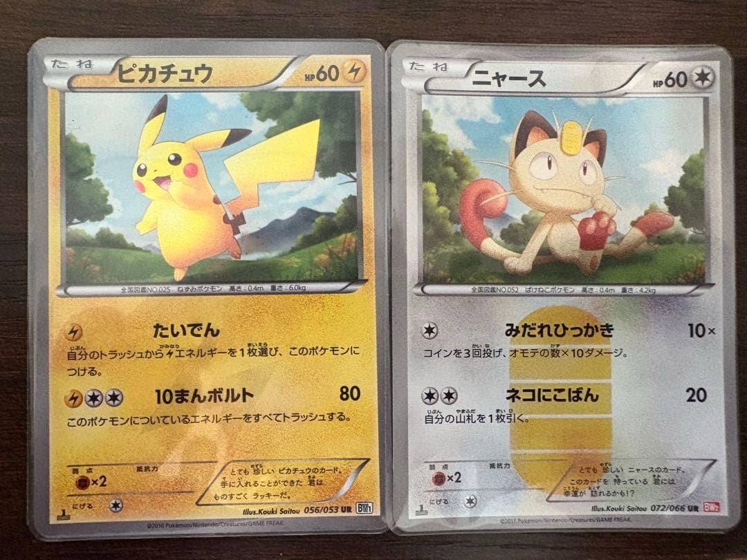 ニャースUR ピカチュウUR セット　レッドコレクション　ホワイトコレクション