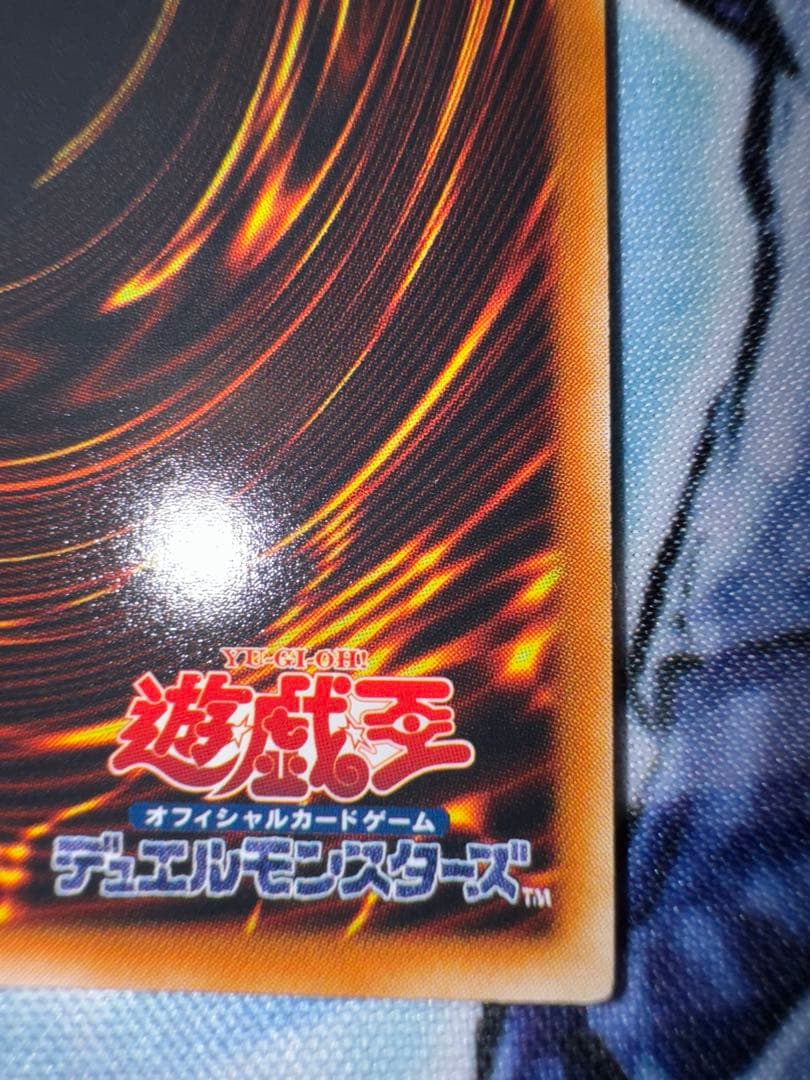 遊戯王　真紅眼の闇竜　レリーフ　アルティメット