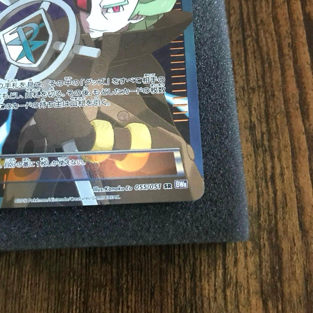 ゲーチス［SR］（055/051 BW8）