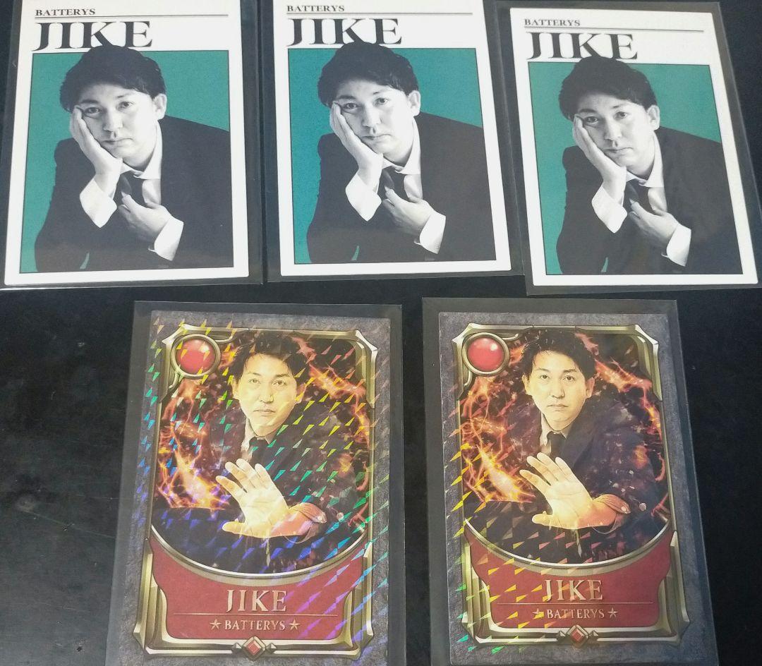 は*ん様 バッテリィズコレカ、アクキー