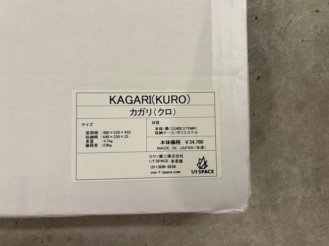 1/f SPACE ワンエフスペース 焚き火台 黒皮鉄 3点セット