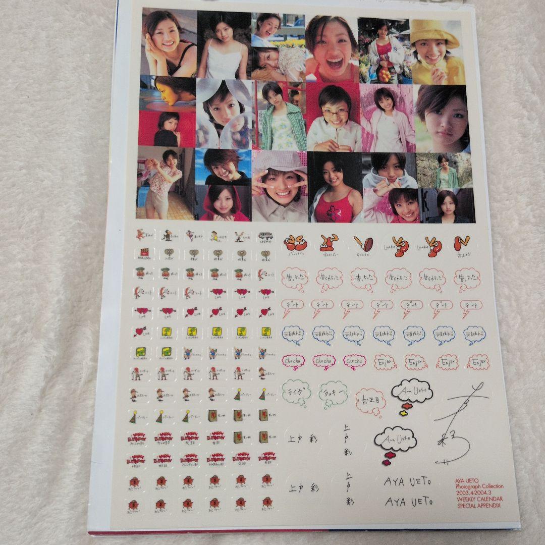 上戸彩　写真集（カレンダー含む）8冊　と　DVD 2つ　セット