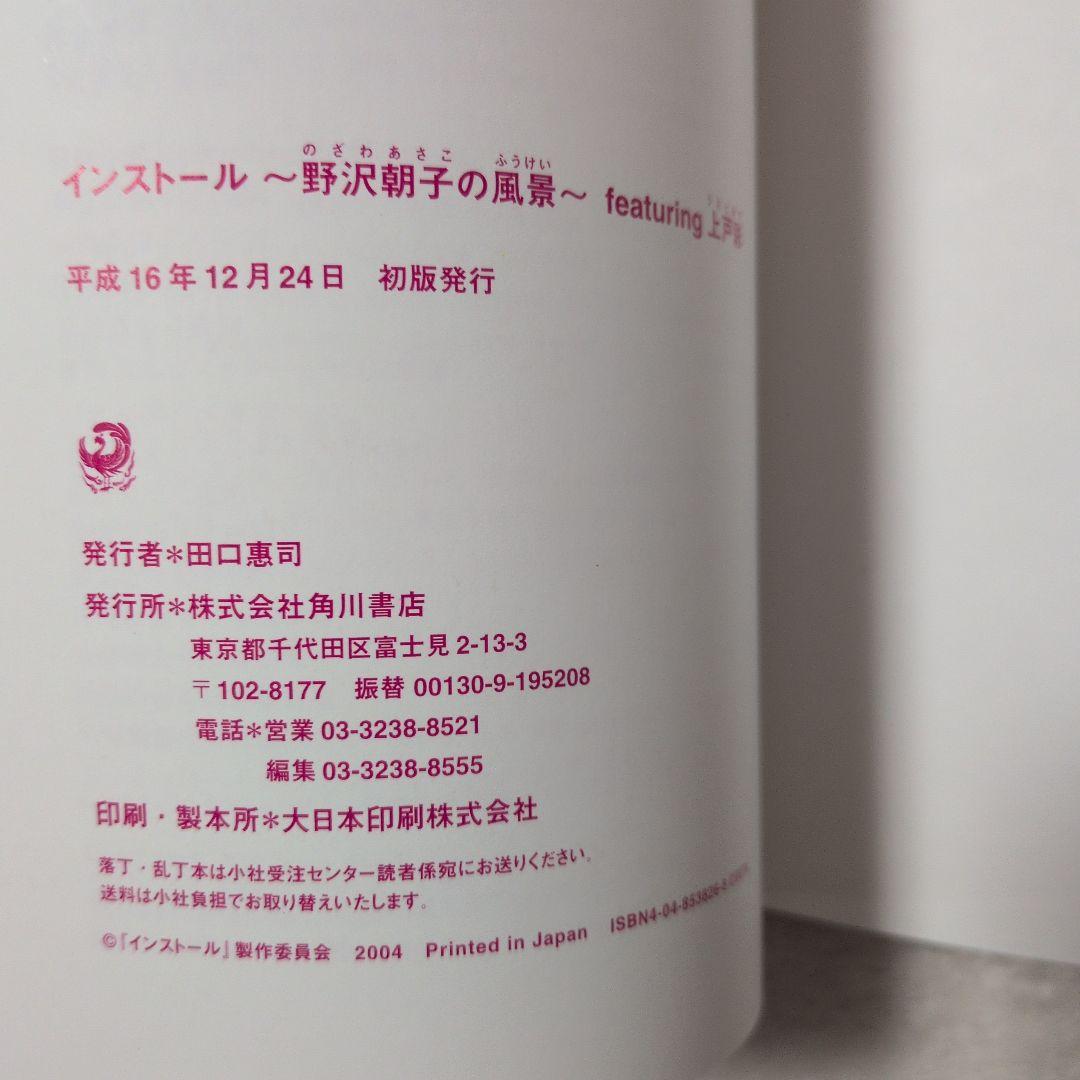 上戸彩　写真集（カレンダー含む）8冊　と　DVD 2つ　セット