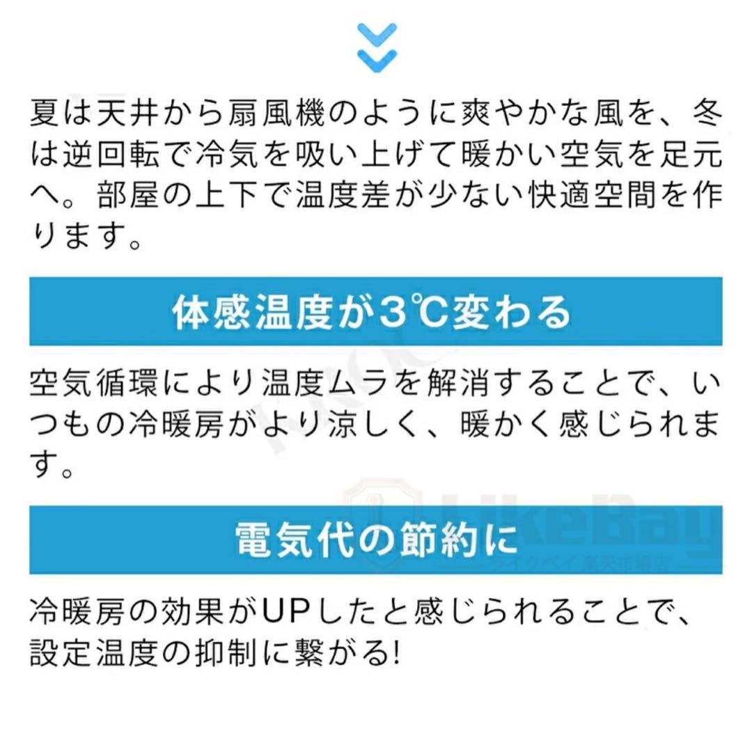回転機能付きシーリングファン