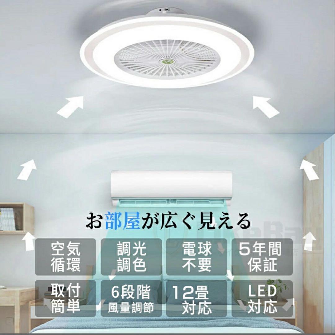 回転機能付きシーリングファン