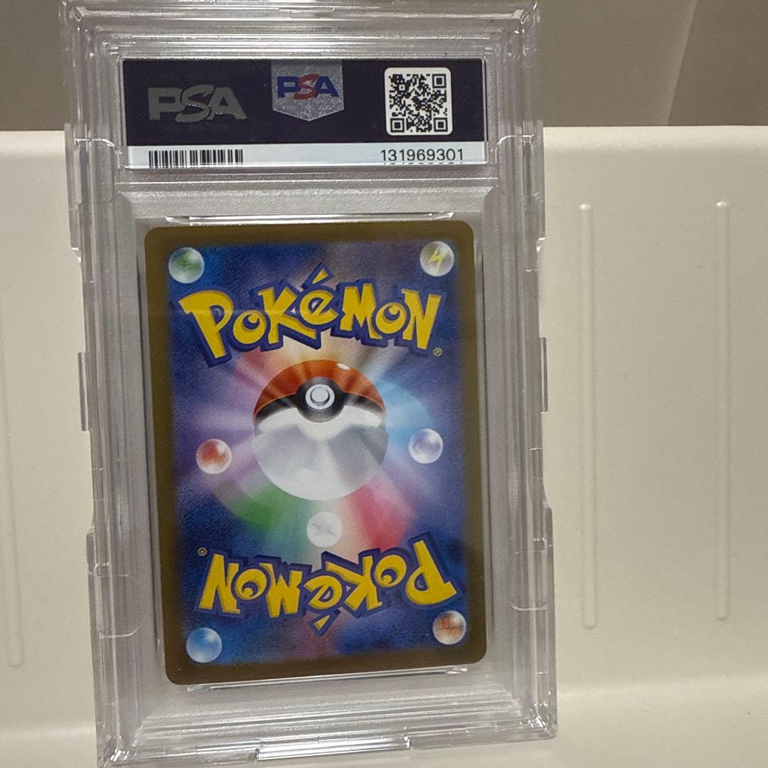 Nの筋書き　173/086 SAR PSA10