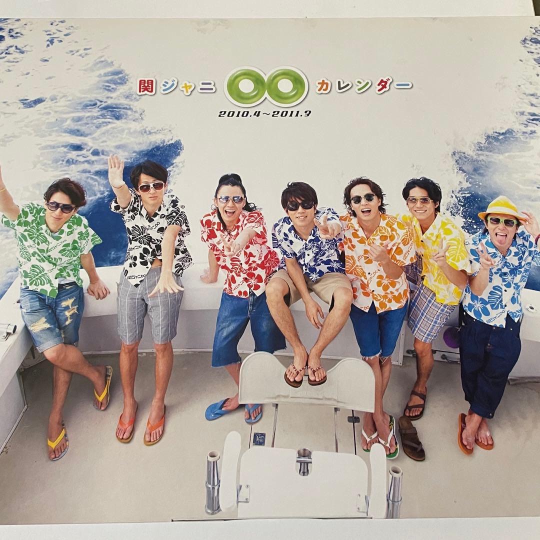 SUPER EIGHT 関ジャニ∞ 2010年カレンダー(小冊子付き)