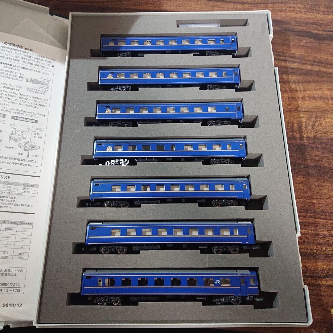 トミックス 北斗星 増結セット 室内灯付き