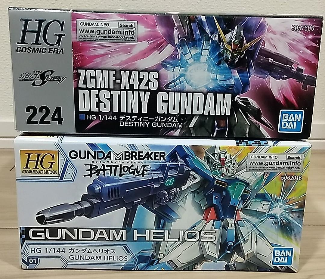 ■HG ガンダムヘリオス & デスティニーガンダム